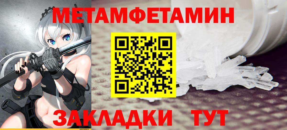 АМФЕТАМИН Premium Ставрополь