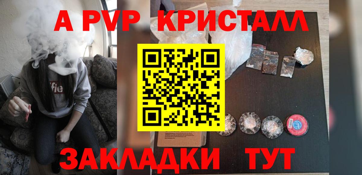 APVP крисы CK Ставрополь