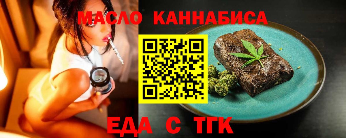 Печенье с ТГК марихуана  Вход с VPN  Ставрополь 