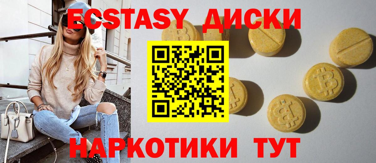 Экстази Cube  ЭКСТАЗИ DUBAI  Ecstasy  Вход с VPN  Ставрополь 