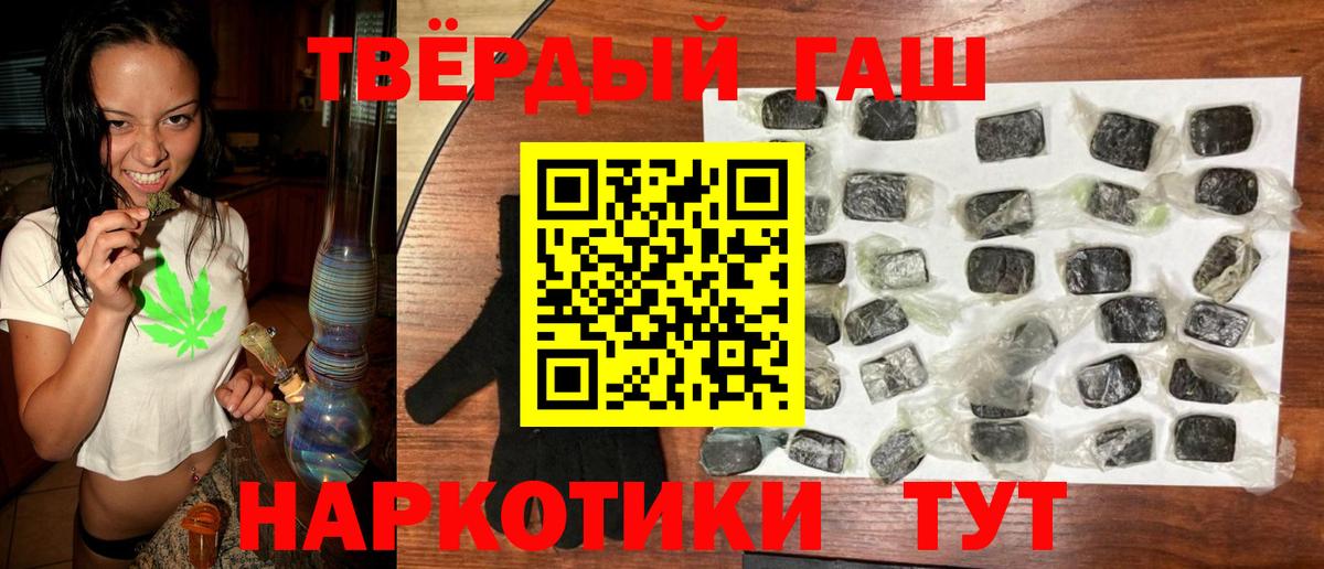 Гашиш Premium  Вход с VPN  Ставрополь 