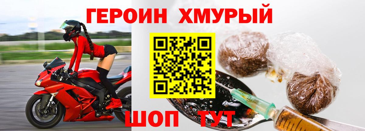 ГЕРОИН Heroin Ставрополь