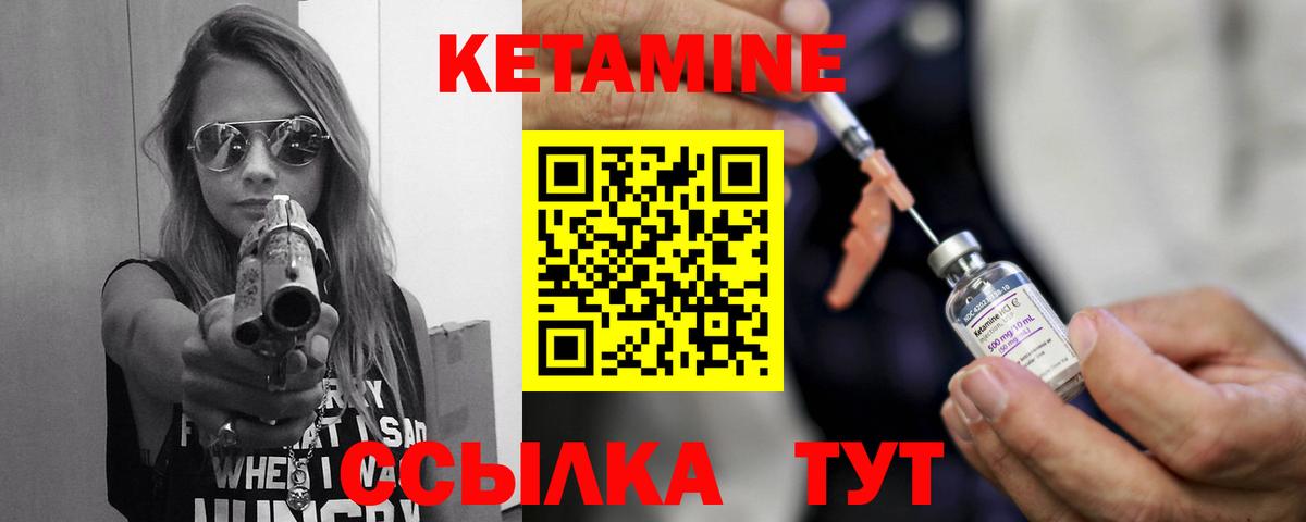 Ставрополь  Кетамин VHQ  Вход с VPN 