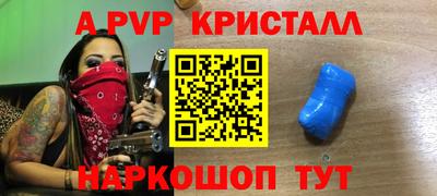 a pvp Новодвинск