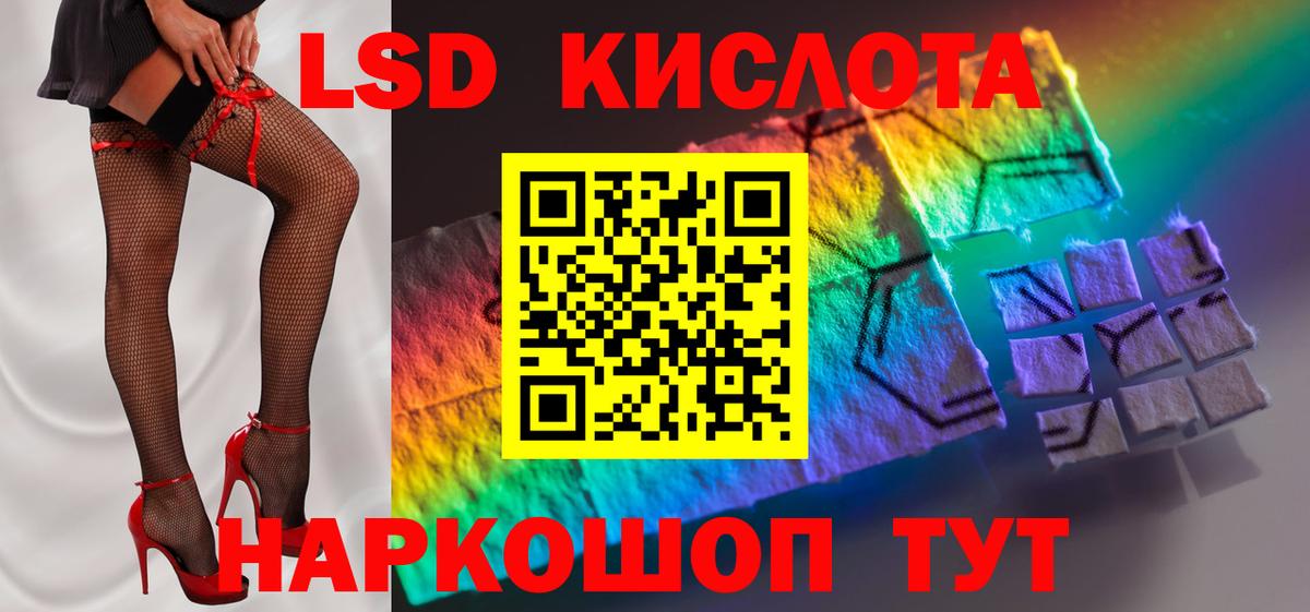 Лсд 25 экстази ecstasy Ставрополь