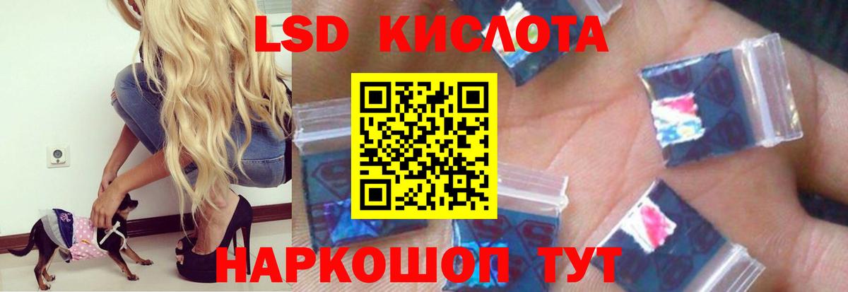 ЛСД экстази ecstasy  Вход с VPN  Лсд 25 экстази ecstasy  Лсд 25 экстази  Ставрополь 