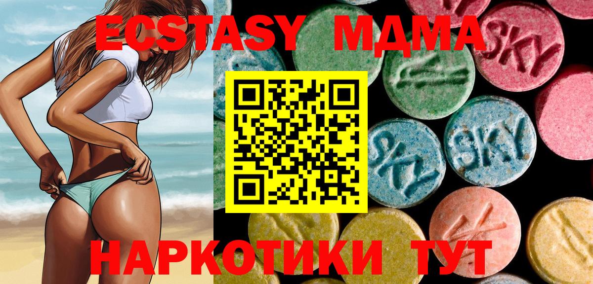 Ставрополь  MDMA VHQ  Вход с VPN 
