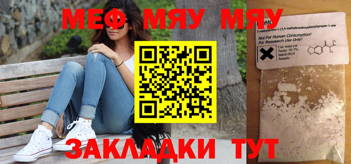 МЕФ  Ставрополь