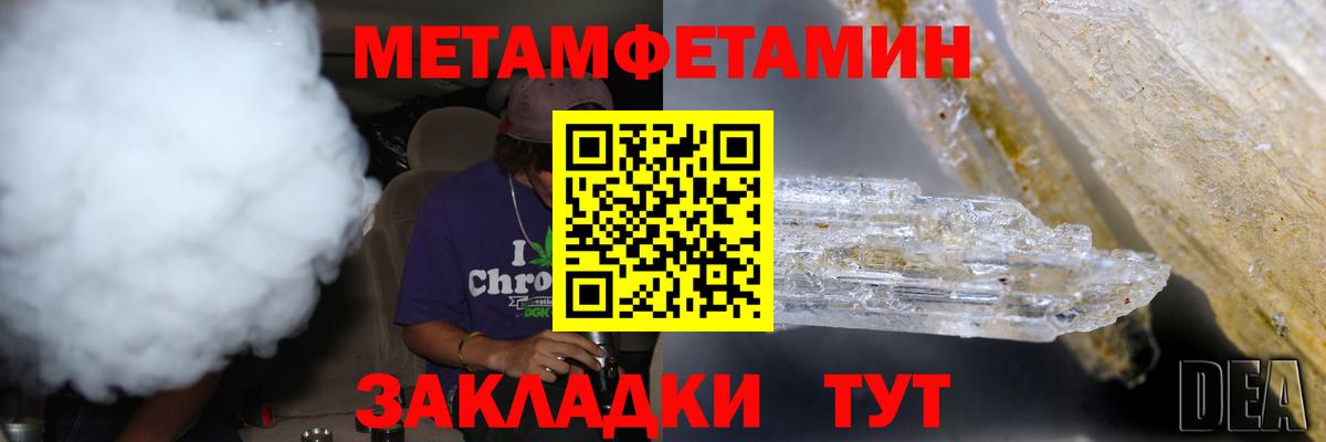 Метамфетамин  МЕТАМФЕТАМИН мет  Вход с VPN  Ставрополь 