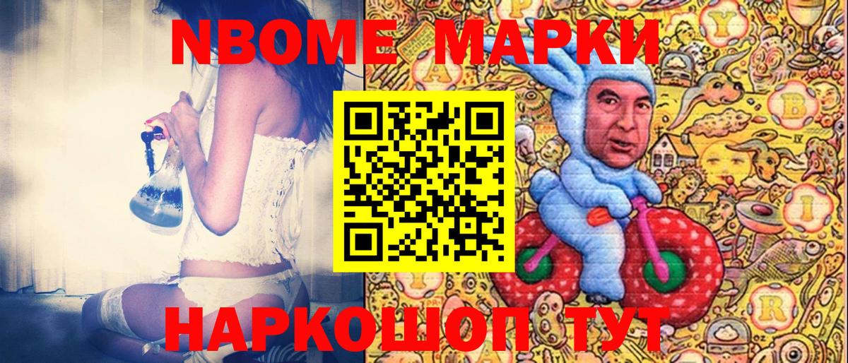 Ставрополь  Наркотические марки 1500мкг  Вход с VPN 