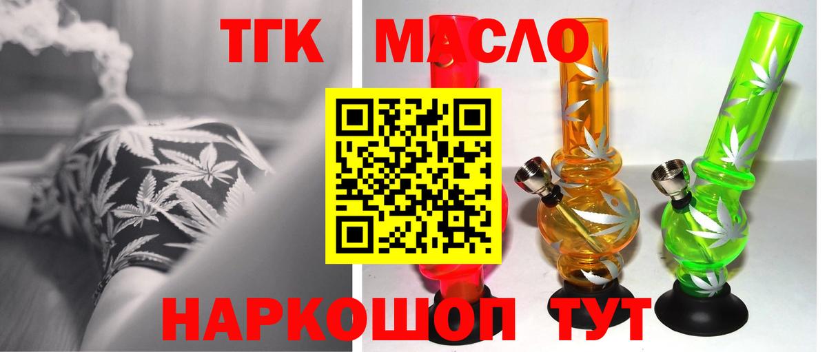 ТГК вейп Ставрополь